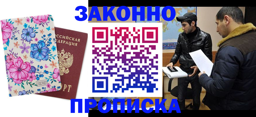 где прописаться в Пестово