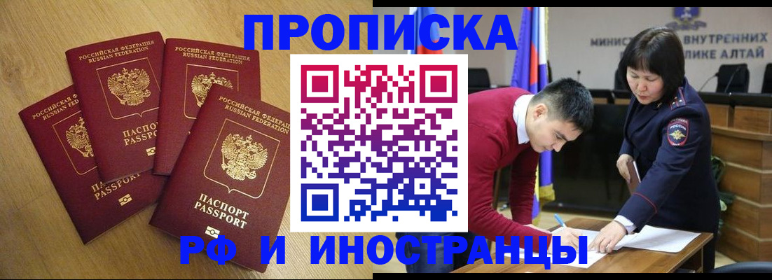 где прописаться в Пестово