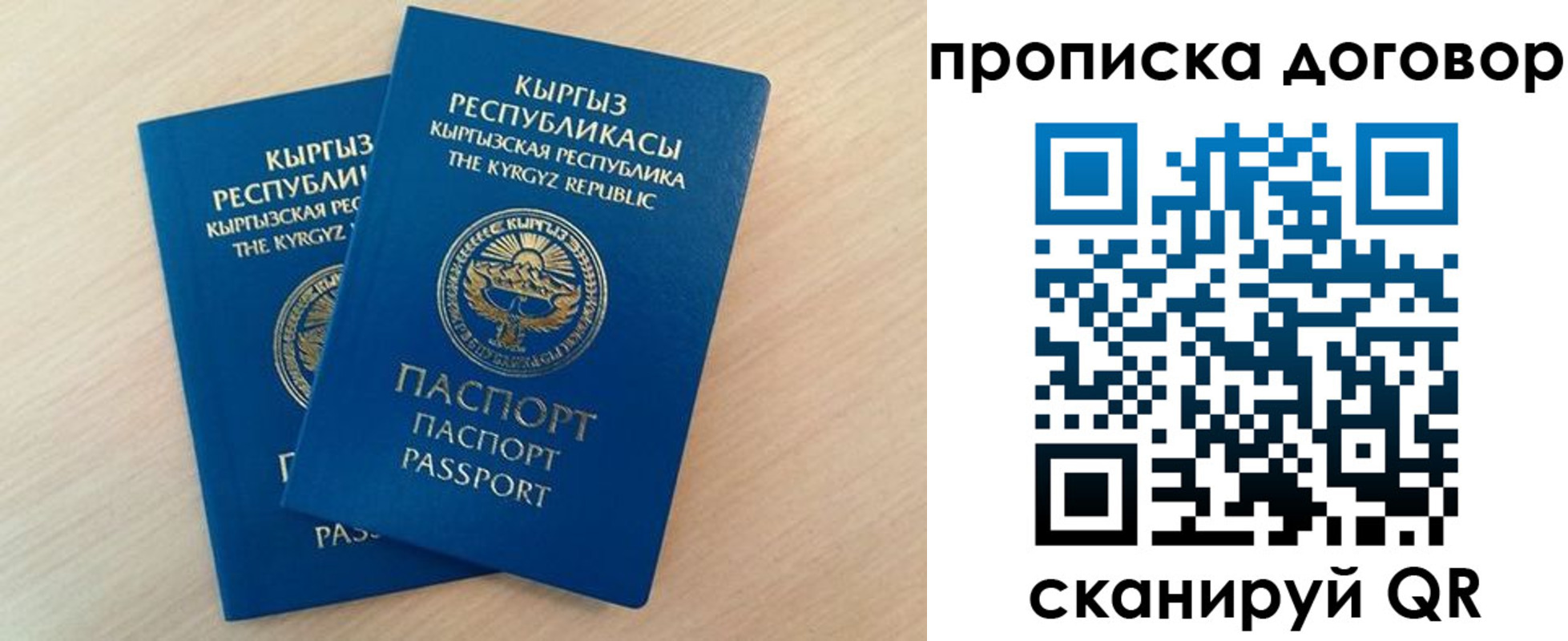временная регистрация для всех в Пестово