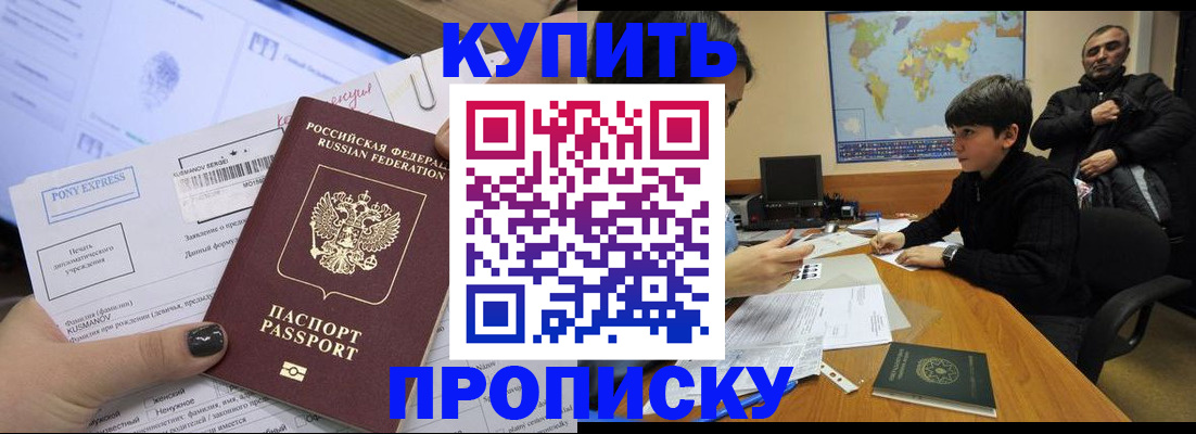 прописка регистрация в Пестово