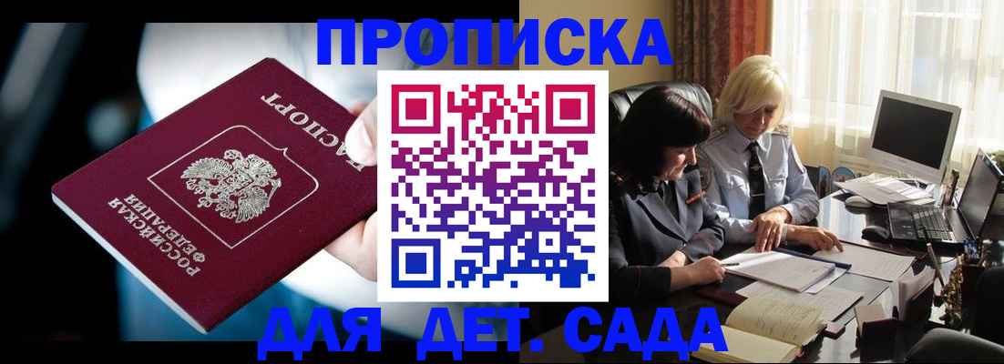 временная регистрация 2025 в Пестово