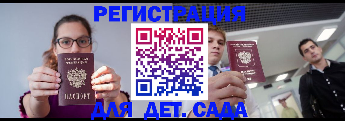 прописка штамп в Пестово