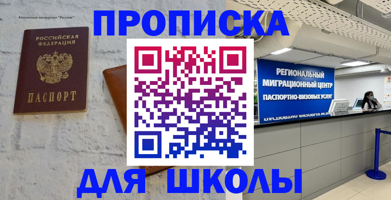 временная регистрация для всех в Пестово
