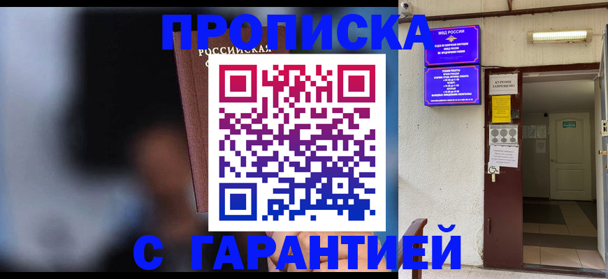 временная регистрация недорого в Пестово