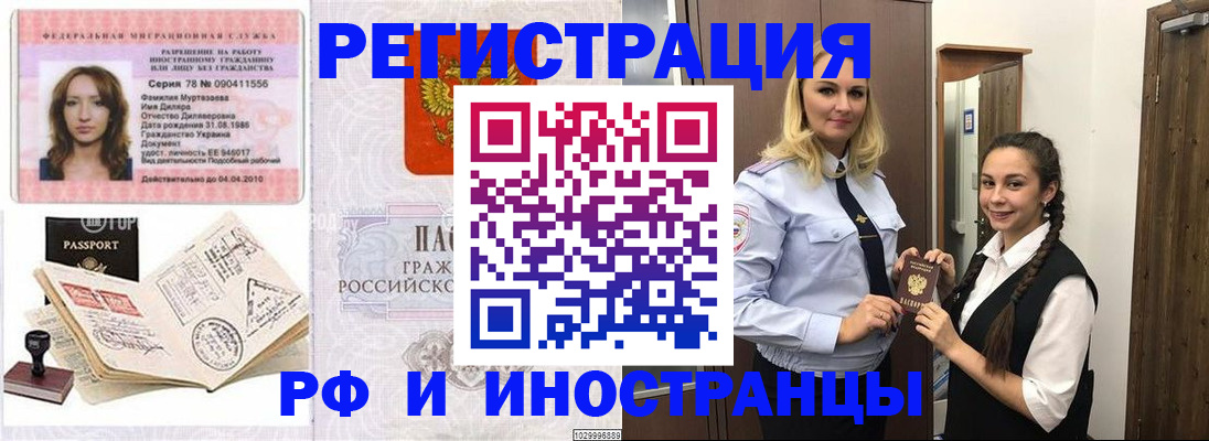 временная регистрация надежно в Пестово